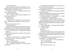 Книга Я бачу, Вас цікавить пітьма - Ілларіон Павлюк. Фото 8