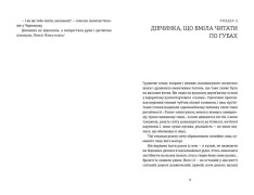 Книга Я бачу, Вас цікавить пітьма - Ілларіон Павлюк. Фото 7