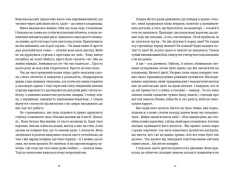 Книга Я бачу, Вас цікавить пітьма - Ілларіон Павлюк. Фото 5