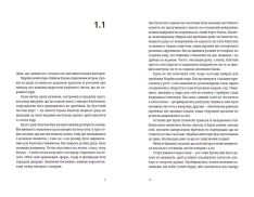 Книга Часу немає - Рустем Халіл. Фото 3