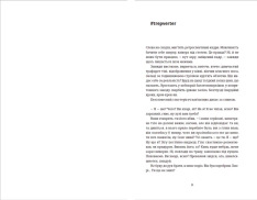 Книга Її порожні місця - Анна Грувер. Фото 4