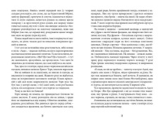 Книга Фелікс Австрія - Софія Андрухович. Фото 9