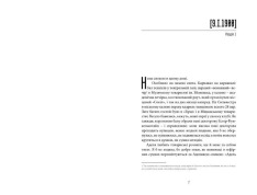 Книга Фелікс Австрія - Софія Андрухович. Фото 3