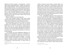 Книга Фелікс Австрія - Софія Андрухович. Фото 6