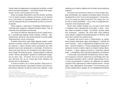 Книга Фелікс Австрія - Софія Андрухович. Фото 4