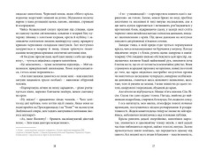 Книга Фелікс Австрія - Софія Андрухович. Фото 8