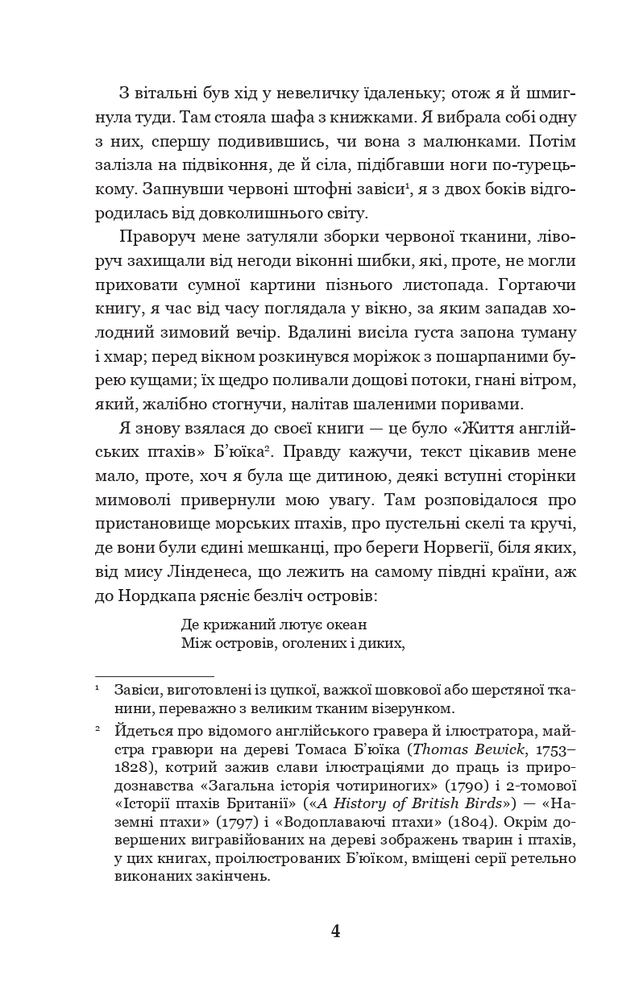 Книга Джен Ейр - Шарлотта Бронте. Фото 4