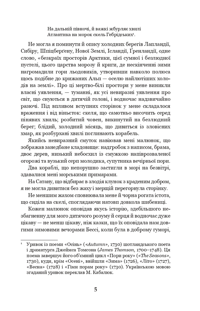 Книга Джен Ейр - Шарлотта Бронте. Фото 5
