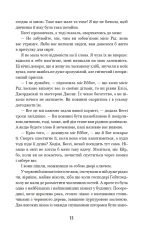 Книга Джен Ейр - Шарлотта Бронте. Фото 11