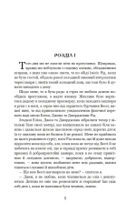 Книга Джен Ейр - Шарлотта Бронте. Фото 3