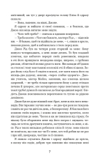 Книга Джен Ейр - Шарлотта Бронте. Фото 7