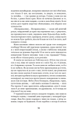 Книга Джен Ейр - Шарлотта Бронте. Фото 14