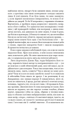 Книга Джен Ейр - Шарлотта Бронте. Фото 13