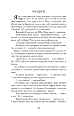 Книга Джен Ейр - Шарлотта Бронте. Фото 10