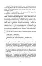 Книга Джен Ейр - Шарлотта Бронте. Фото 9