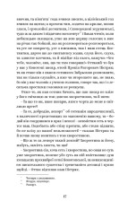 Книга Вибрані твори - Григорій Квітка-Основ'яненко. Фото 15