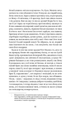 Книга Вибрані твори - Григорій Квітка-Основ'яненко. Фото 9