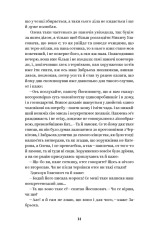 Книга Вибрані твори - Григорій Квітка-Основ'яненко. Фото 12