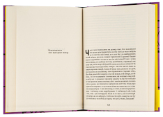 Книга Вибрані твори - Григорій Квітка-Основ'яненко. Фото 3