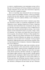 Книга Вибрані твори - Григорій Квітка-Основ'яненко. Фото 8