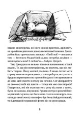Книга Джордж і таємний ключ до Всесвіту. Книга 1 - Люсі Гокінґ. Фото 13