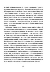 Книга Джордж і таємний ключ до Всесвіту. Книга 1 - Люсі Гокінґ. Фото 15
