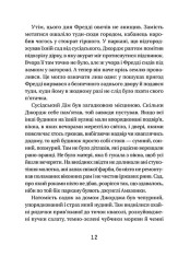 Книга Джордж і таємний ключ до Всесвіту. Книга 1 - Люсі Гокінґ. Фото 16