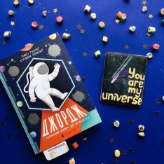 Книга Джордж і таємний ключ до Всесвіту. Книга 1 - Люсі Гокінґ. Фото 3