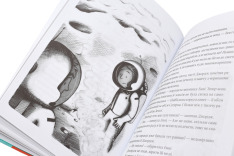 Книга Джордж і таємний ключ до Всесвіту. Книга 1 - Люсі Гокінґ. Фото 10