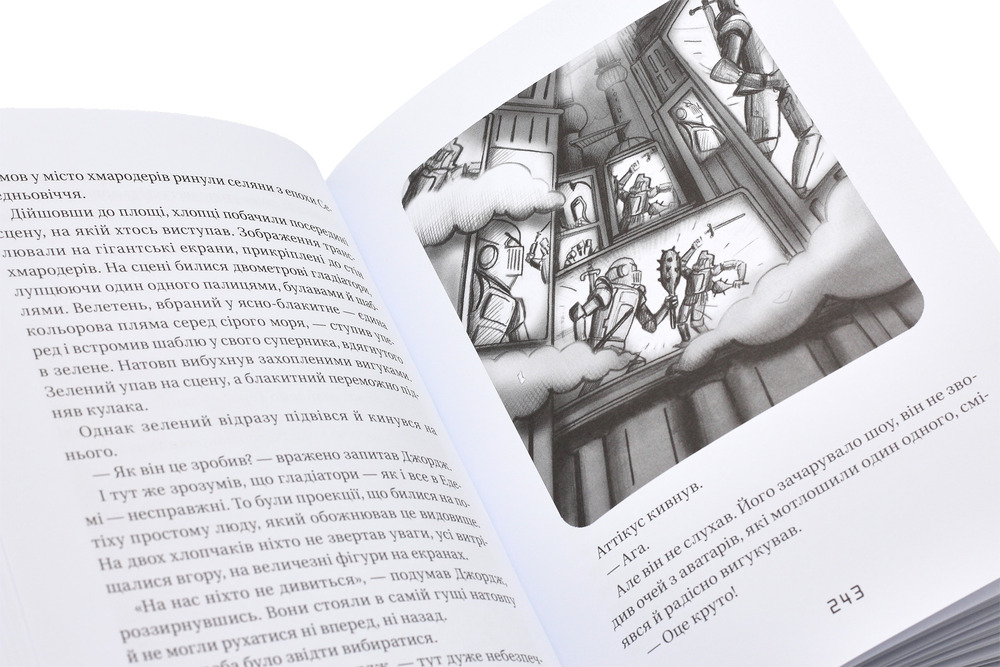 Книга Джордж і корабель часу. Книга 6 - Люсі Гокінґ. Фото 7