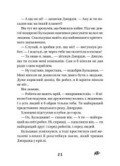 Книга Джордж і корабель часу. Книга 6 - Люсі Гокінґ. Фото 14