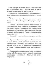Книга Джордж і корабель часу. Книга 6 - Люсі Гокінґ. Фото 16