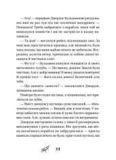 Книга Джордж і корабель часу. Книга 6 - Люсі Гокінґ. Фото 17