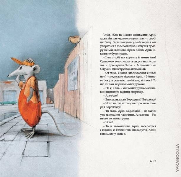 Книга Як змайструвати автомобіль - Мартін Содомка. Фото 9