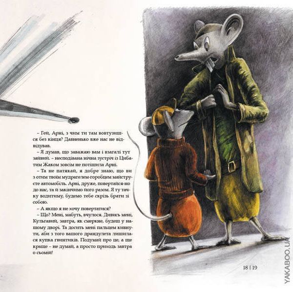 Книга Як змайструвати автомобіль - Мартін Содомка. Фото 21