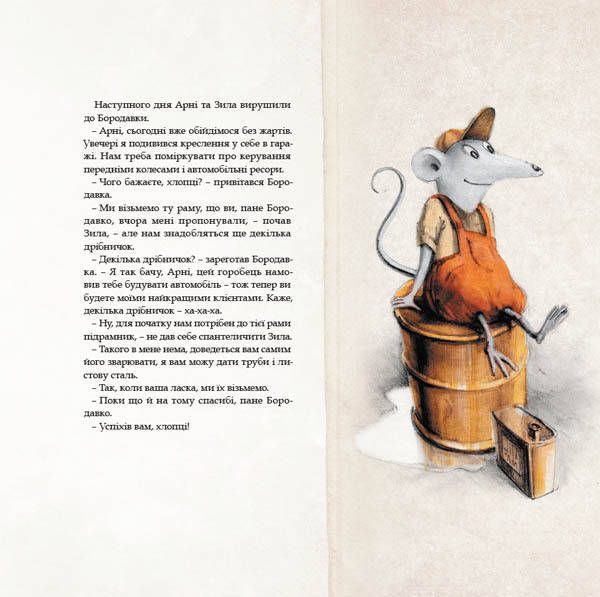 Книга Як змайструвати автомобіль - Мартін Содомка. Фото 12