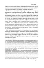 Книга Корейське економічне диво: як Південна Корея стала технологічним гігантом за 30 років - Еліс Амсден. Фото 12