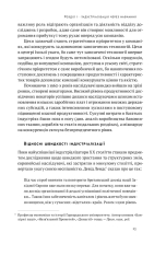 Книга Корейське економічне диво: як Південна Корея стала технологічним гігантом за 30 років - Еліс Амсден. Фото 18