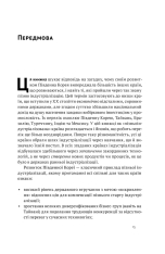 Книга Корейське економічне диво: як Південна Корея стала технологічним гігантом за 30 років - Еліс Амсден. Фото 10