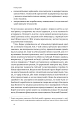 Книга Корейське економічне диво: як Південна Корея стала технологічним гігантом за 30 років - Еліс Амсден. Фото 11