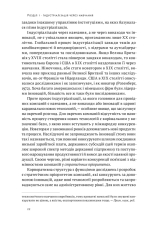 Книга Корейське економічне диво: як Південна Корея стала технологічним гігантом за 30 років - Еліс Амсден. Фото 17