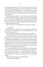 Книга Кушмарджак - Сергій «Колос» Мартинюк. Фото 16