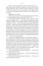 Книга Кушмарджак - Сергій «Колос» Мартинюк. Фото 17