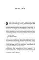 Книга Кушмарджак - Сергій «Колос» Мартинюк. Фото 15