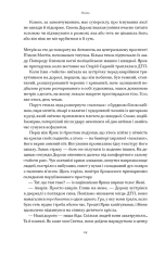 Книга Кушмарджак - Сергій «Колос» Мартинюк. Фото 25