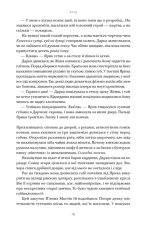Книга Кушмарджак - Сергій «Колос» Мартинюк. Фото 20
