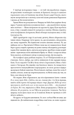 Книга Кушмарджак - Сергій «Колос» Мартинюк. Фото 13