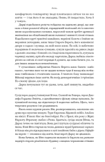Книга Кушмарджак - Сергій «Колос» Мартинюк. Фото 21
