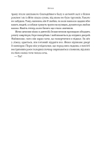 Книга Кушмарджак - Сергій «Колос» Мартинюк. Фото 14