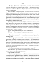 Книга Кушмарджак - Сергій «Колос» Мартинюк. Фото 19